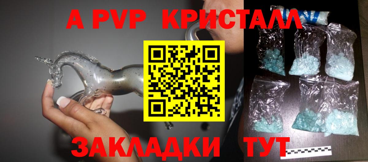 Alpha PVP VHQ  A PVP СК  А ПВП Соль  Вход с VPN  Лыткарино 