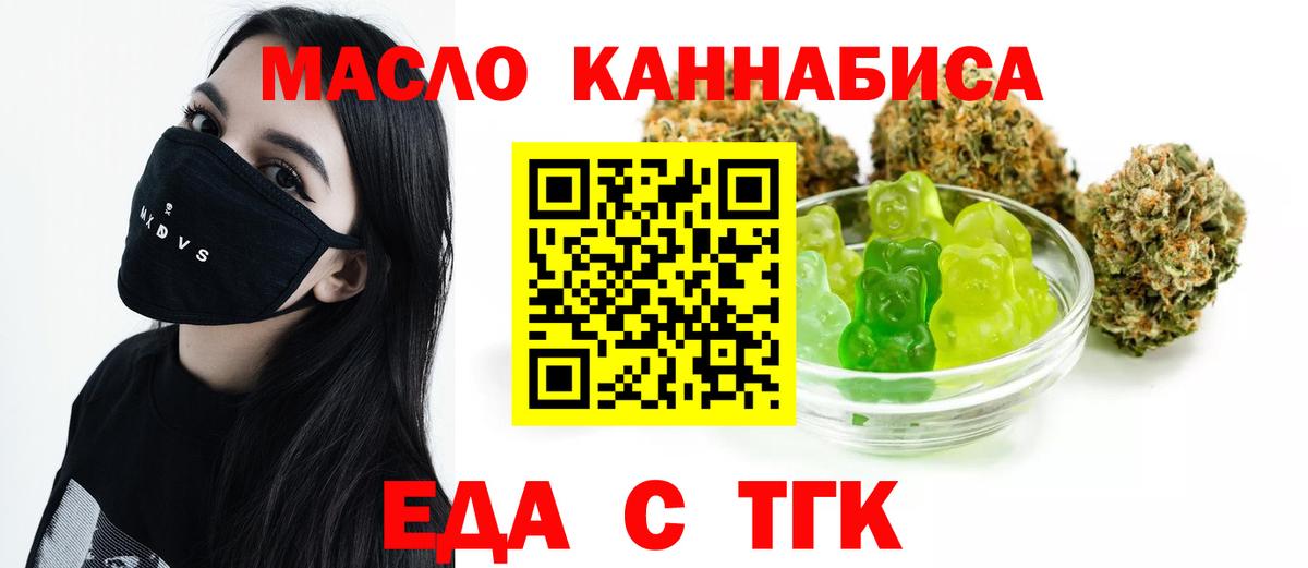 Cannafood марихуана Лыткарино