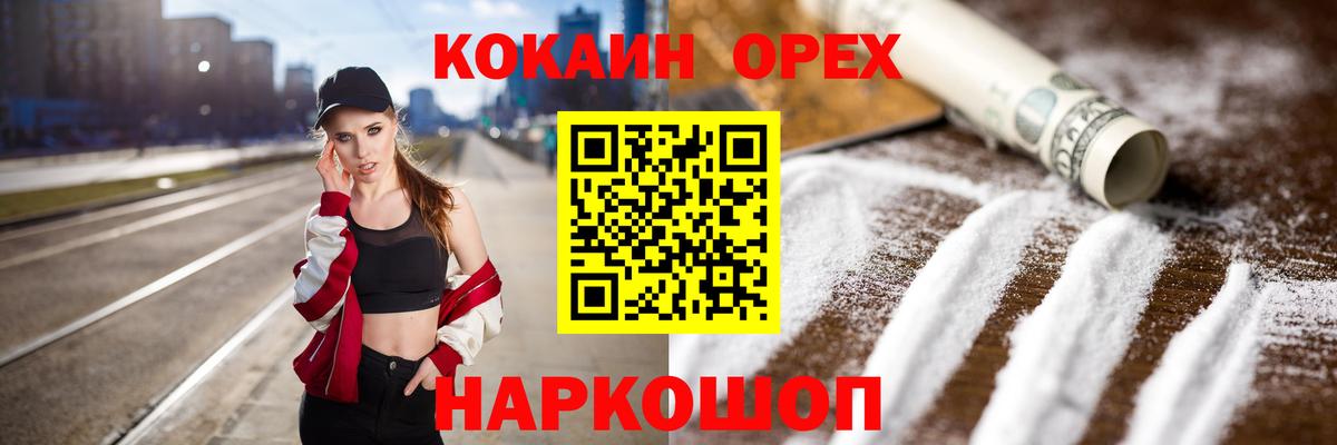 Cocaine Fish Scale  Вход с VPN  Лыткарино 