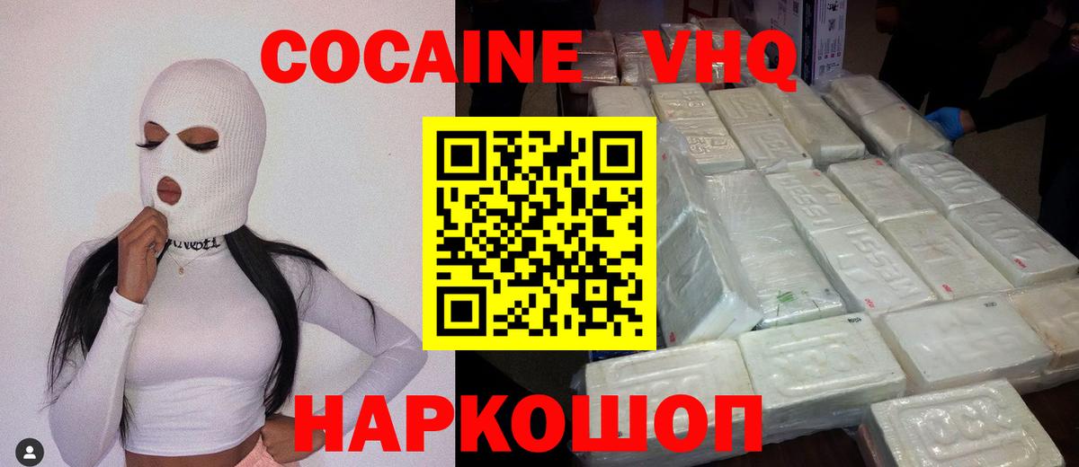 Cocaine Эквадор Лыткарино