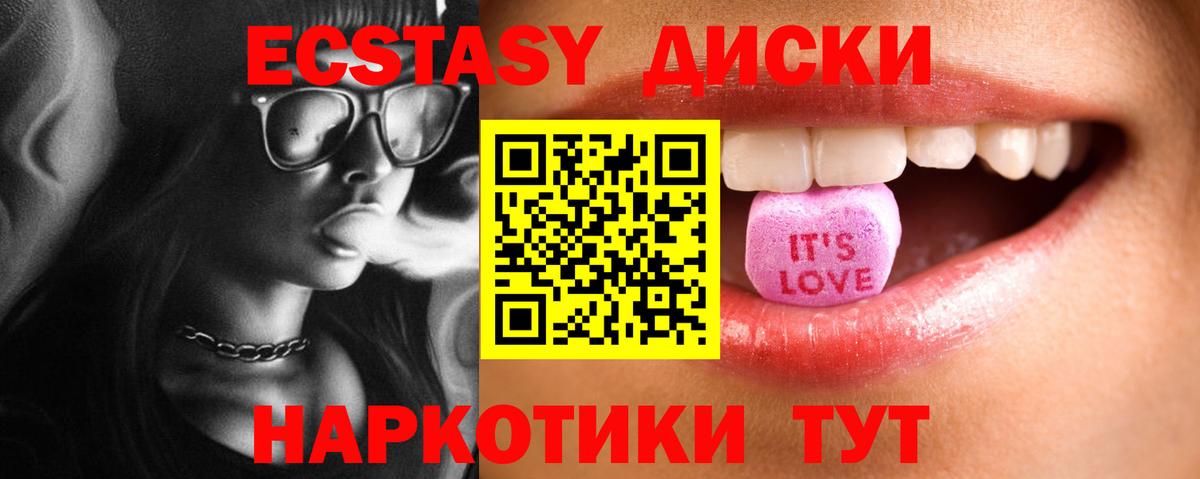 Лыткарино  Экстази  Вход с VPN  Экстази TESLA 