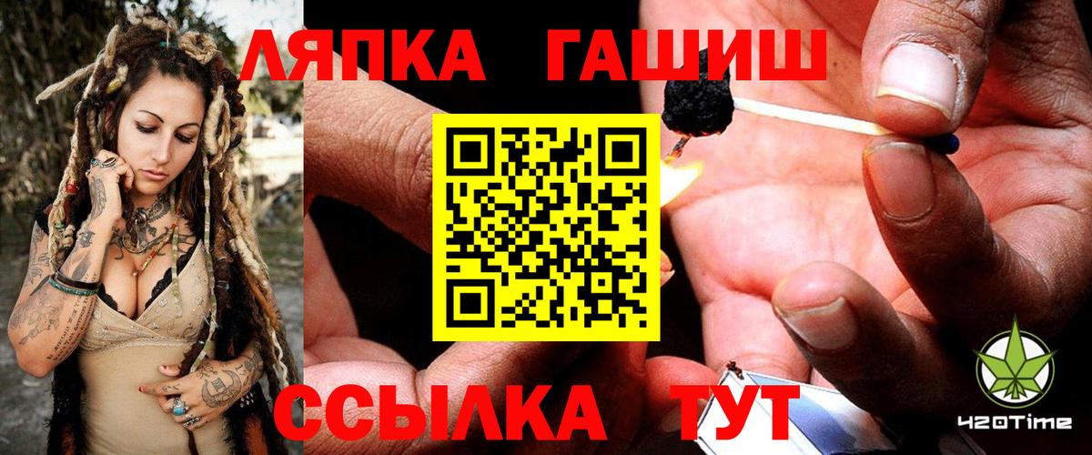 Гашиш ice o lator Лыткарино