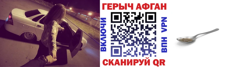 ГЕРОИН хмурый  гидра маркетплейс  маркетплейс наркотические препараты  Лыткарино 
