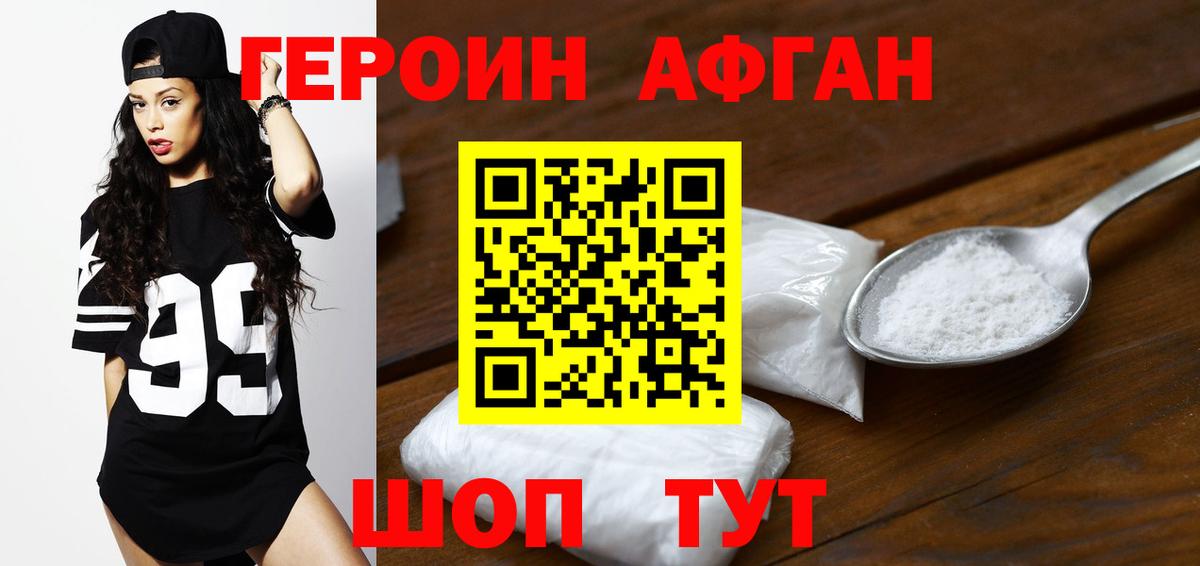 Лыткарино  ГЕРОИН хмурый  Вход с VPN 