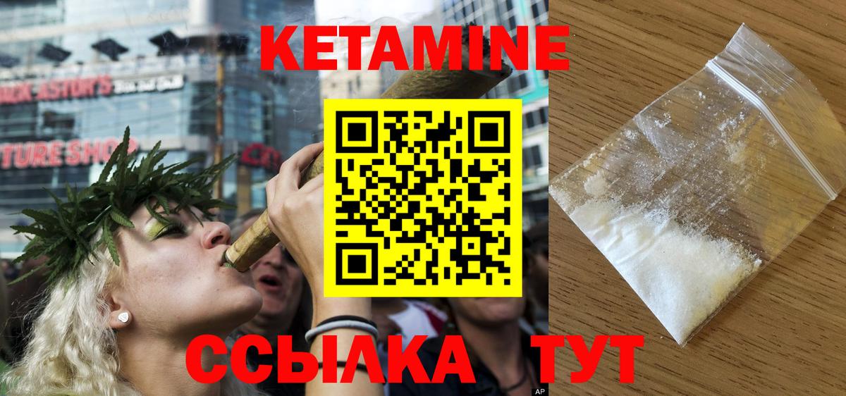 Кетамин ketamine Лыткарино