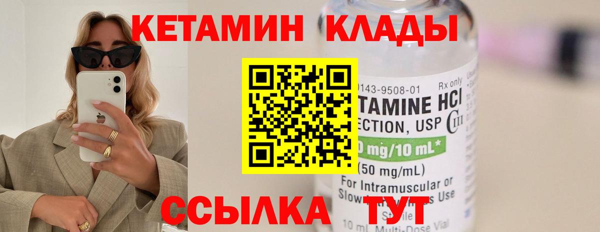 Кетамин VHQ  Вход с VPN  Лыткарино  КЕТАМИН ketamine 