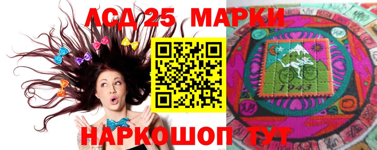 LSD-25 экстази кислота Лыткарино