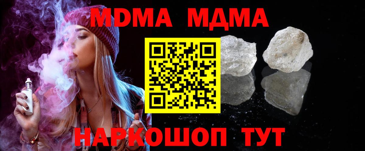Лыткарино  МДМА VHQ  Вход с VPN  МДМА  MDMA crystal 