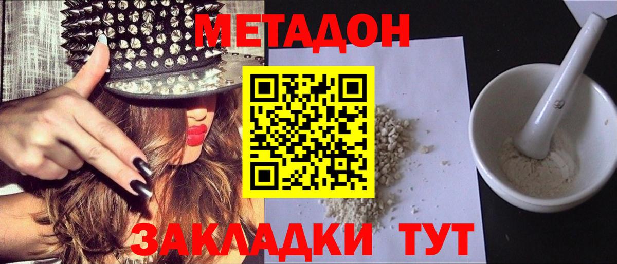 Лыткарино  Метадон белоснежный  Вход с VPN  Метадон белоснежный 