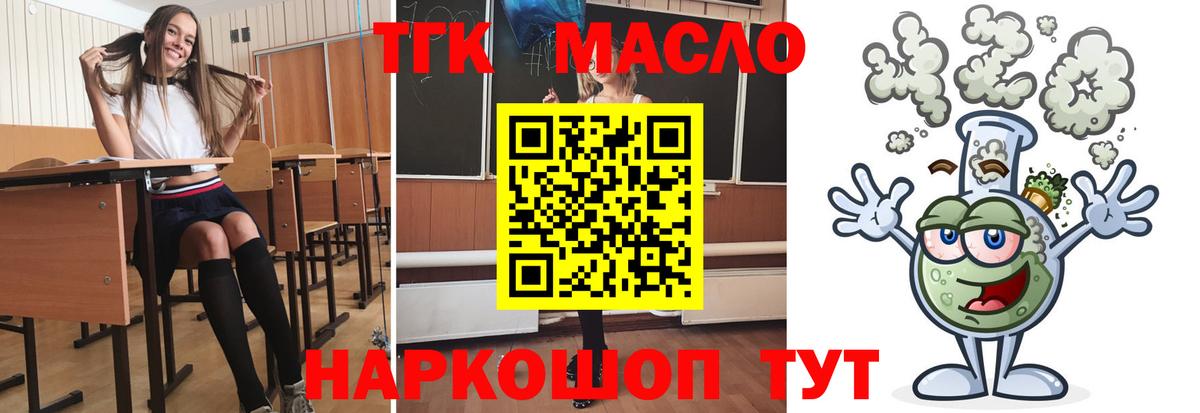 Дистиллят ТГК гашишное масло  Вход с VPN  Дистиллят ТГК Wax  Лыткарино 